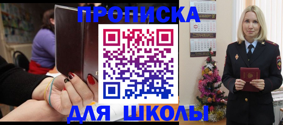 временная регистрация в квартире в Канске