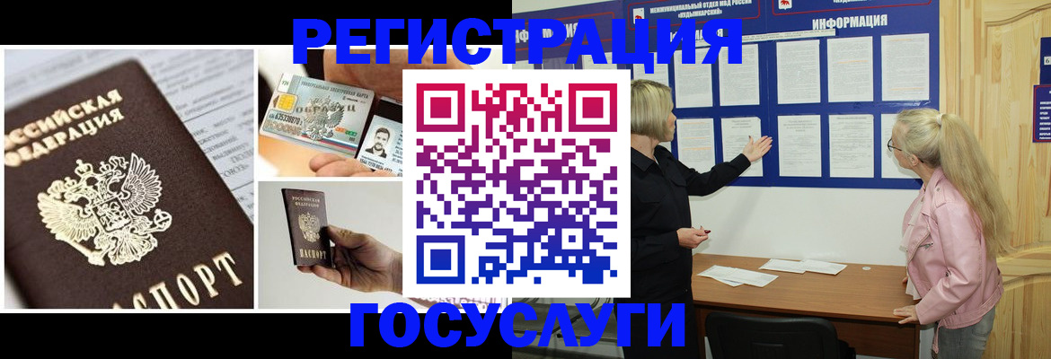 регистрация для школы в Канске