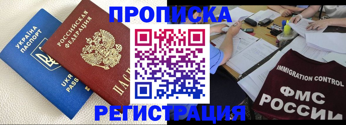 временная регистрация поиск в Канске
